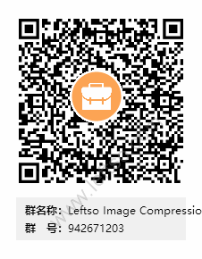 Leftso Image Compression 1.4发布啦【更名：小左图工】_1.png
